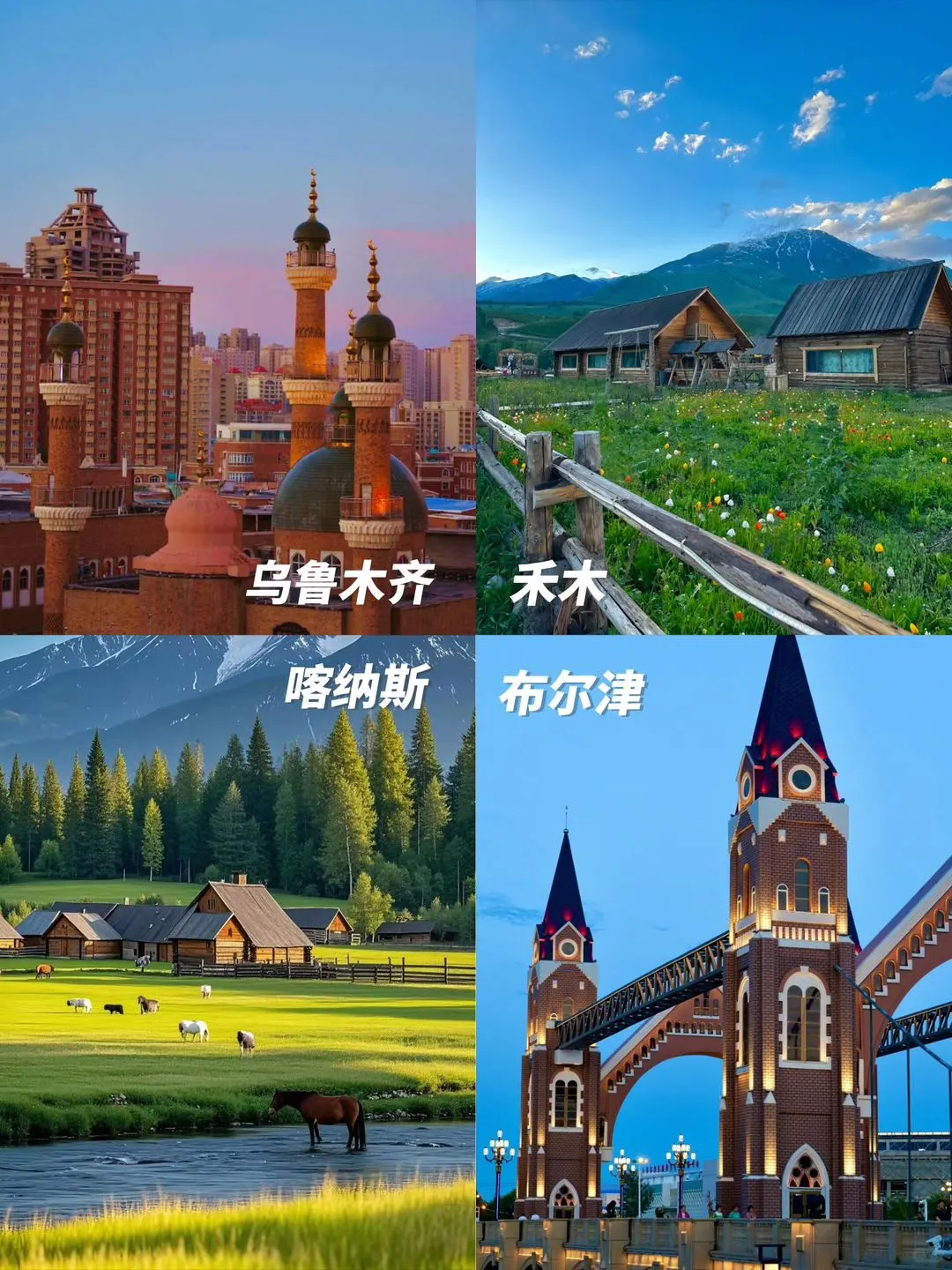 新疆4-6月旅游攻略｜看完就会😆