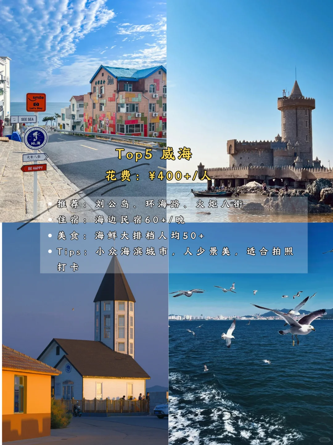 人均500+！学生党穷游6个神仙地🏞️