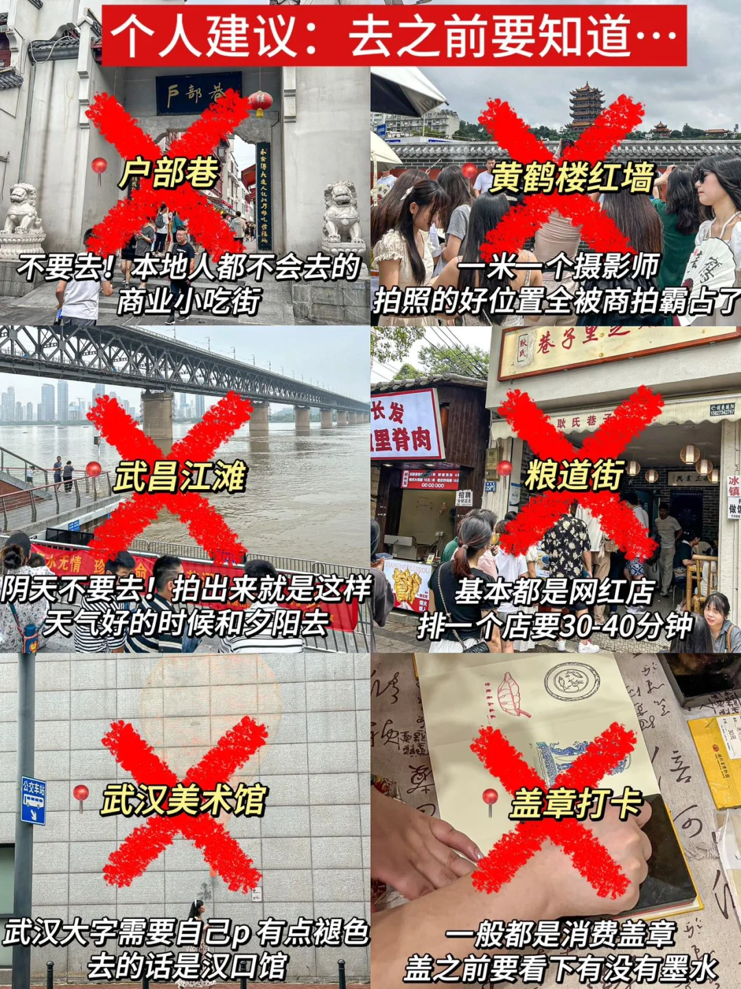 人生建议:一定要在3月樱花季🌸去一次武汉。。