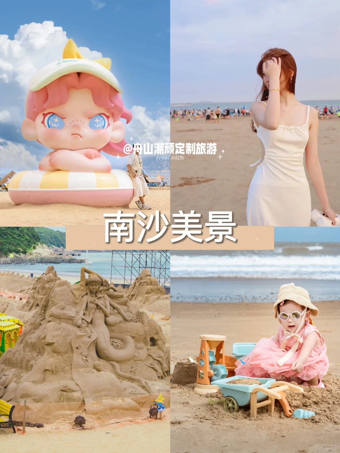 避开旅游🔝期｜3-4🈷️淡季舟山攻略已完善✅