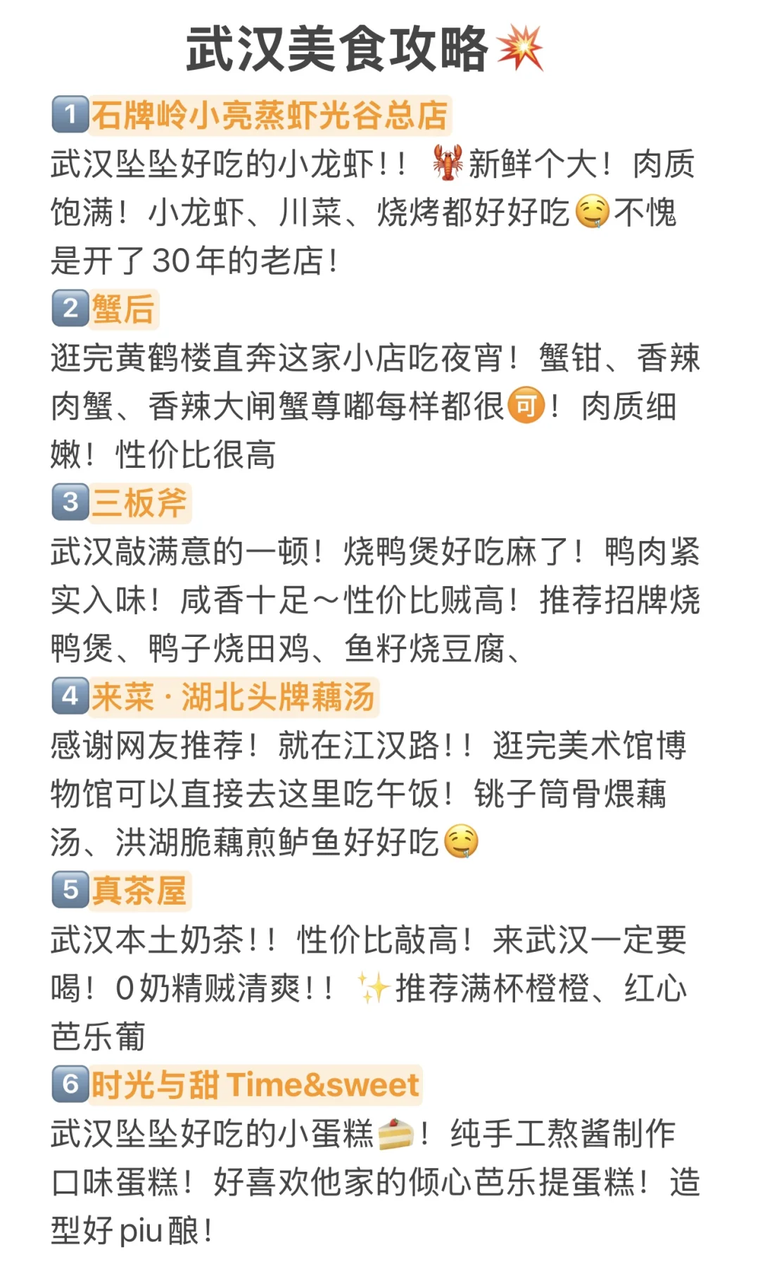 武汉已回…😭😭真诚提醒还未出行的。。。