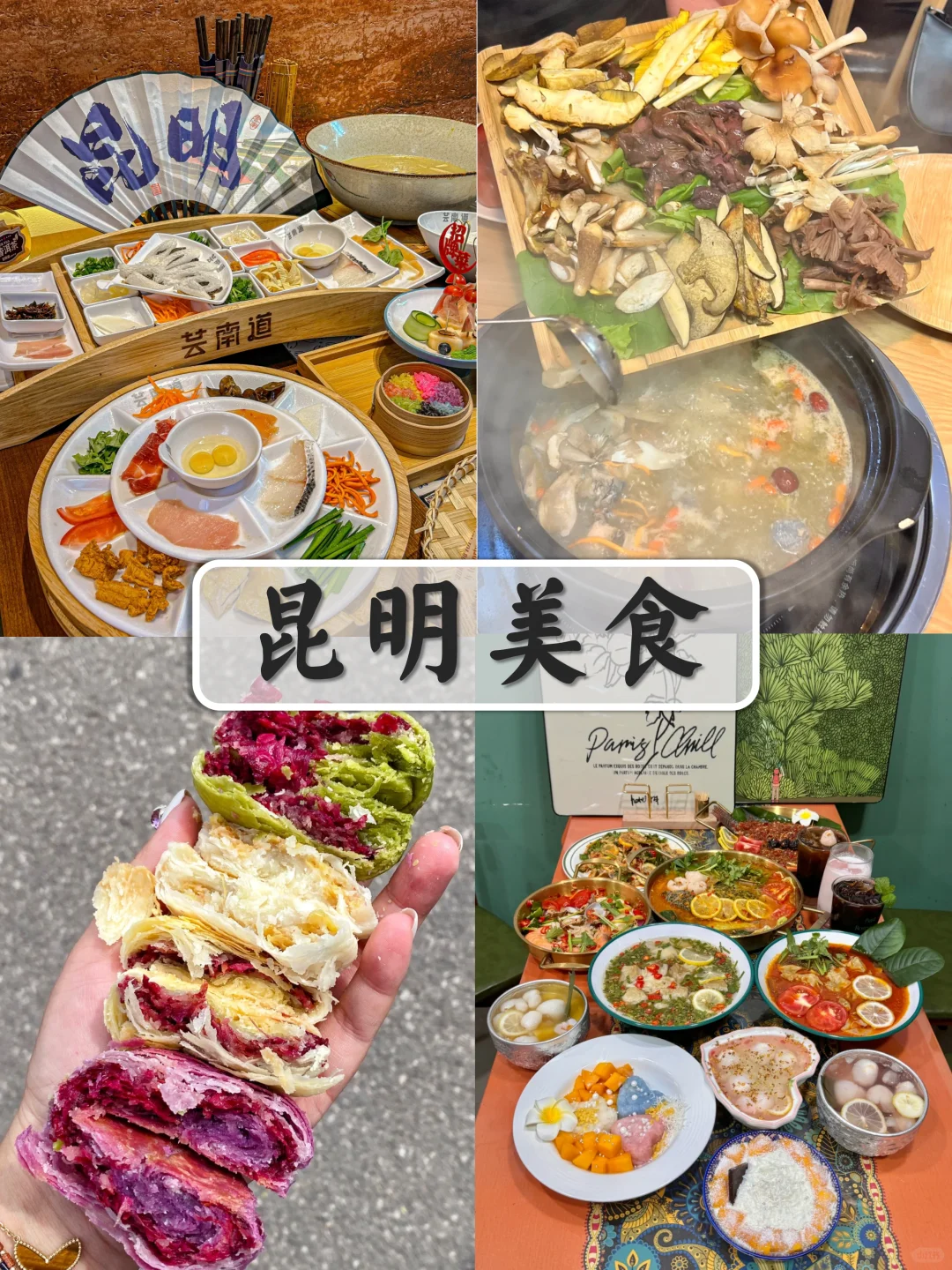 云南旅游攻略🔥人均1k+玩转云南昆明大理