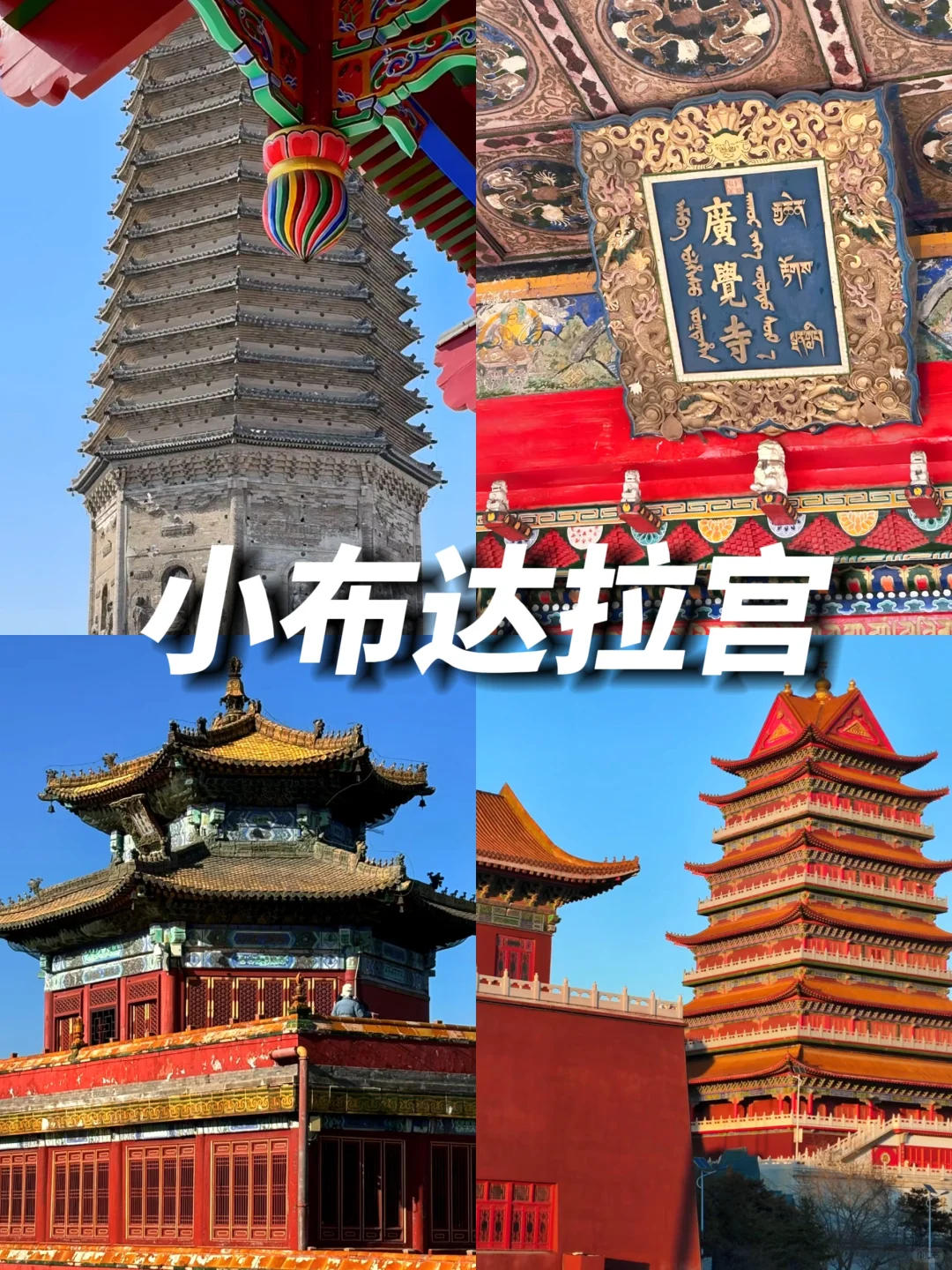 03女大📍锦州3天2夜全攻略✌（穷鬼版