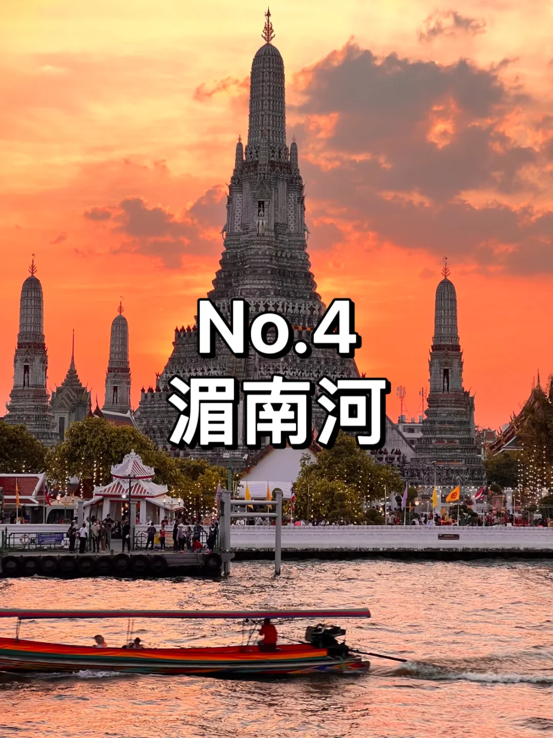 🌟这份曼谷出行的旅游攻略请收下~