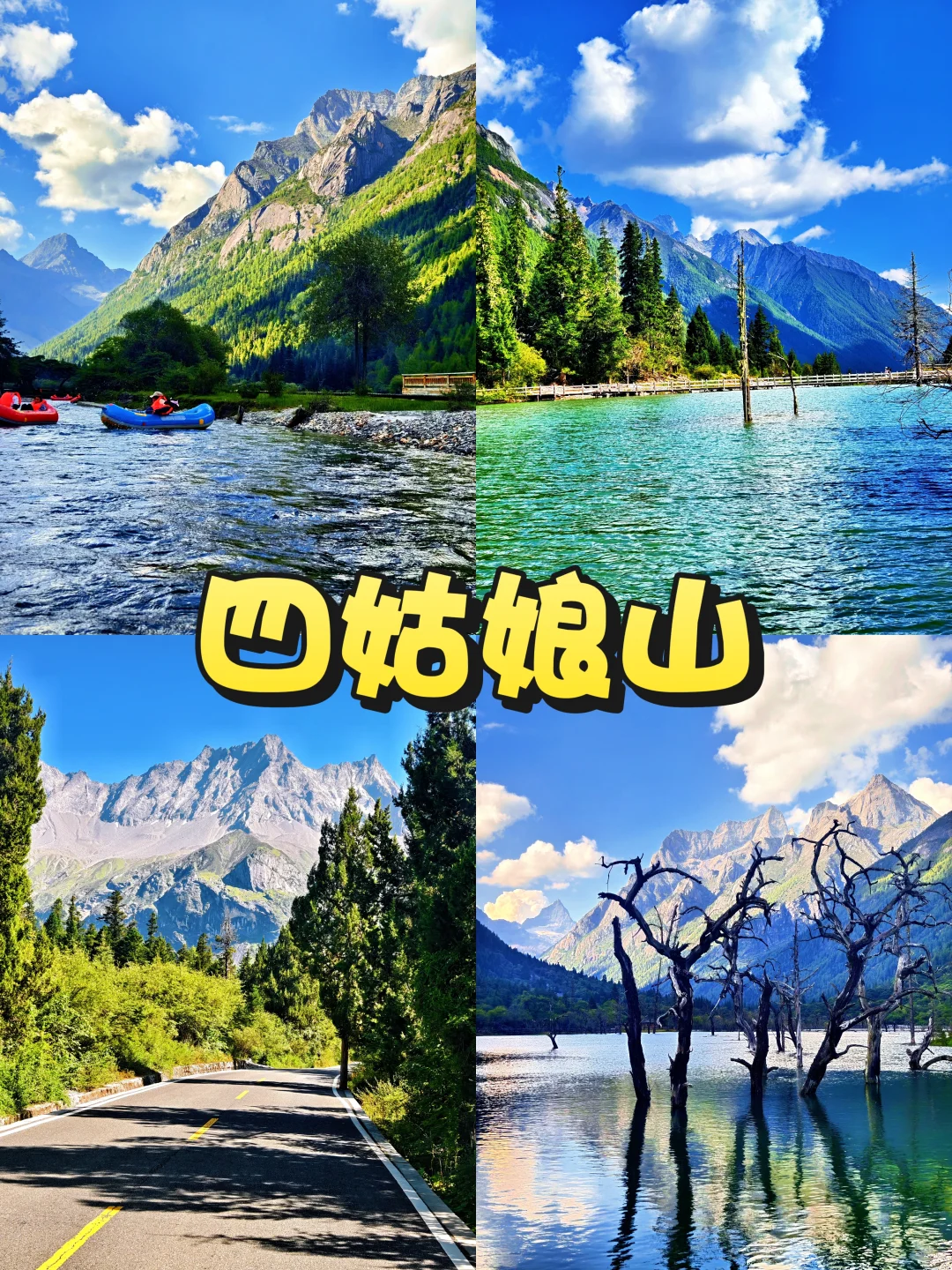 清明3天怎么玩❓川西3天2夜旅游攻略✔️