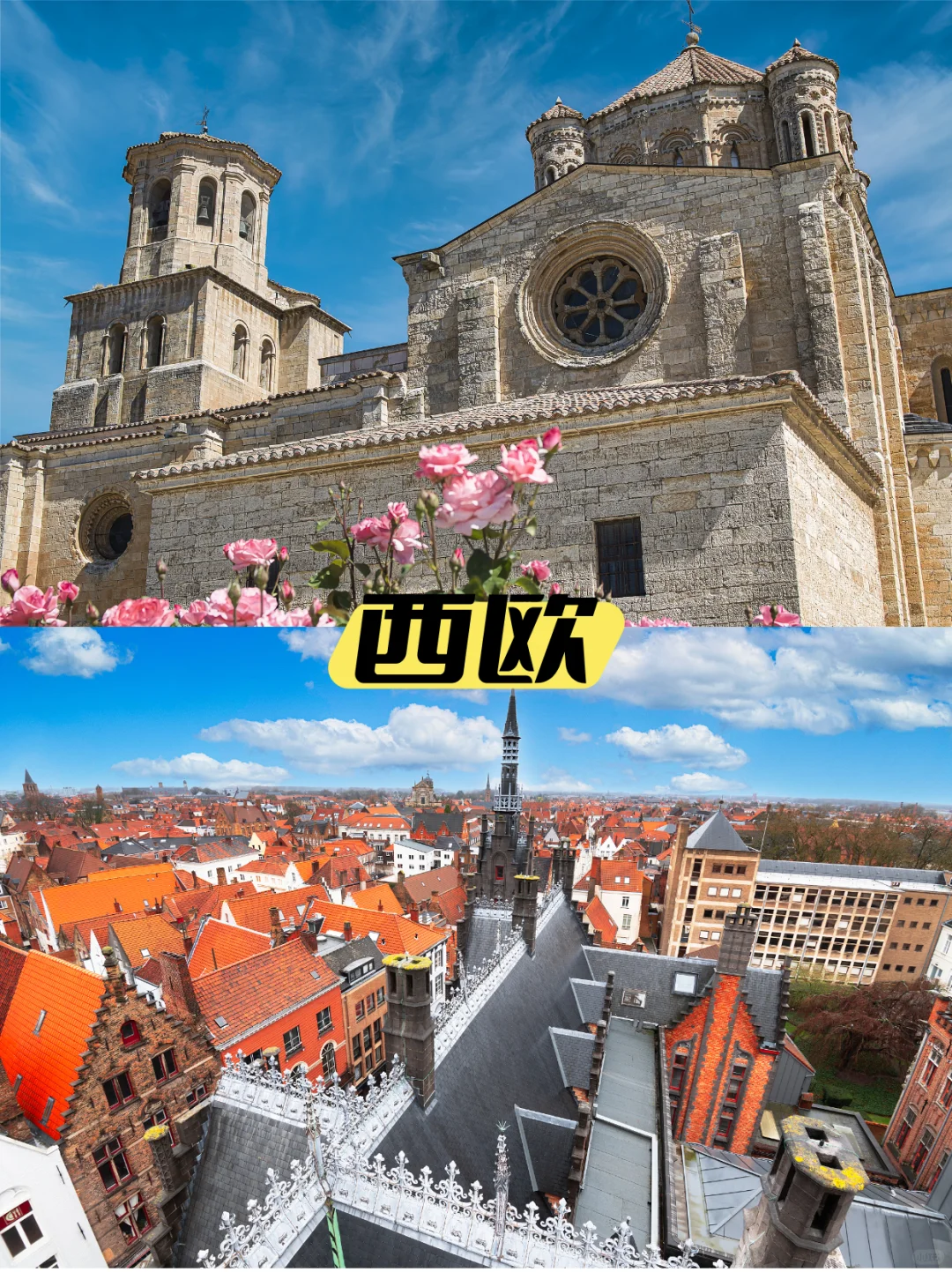 带你无痛游欧洲！全年最佳旅游时间攻略来袭