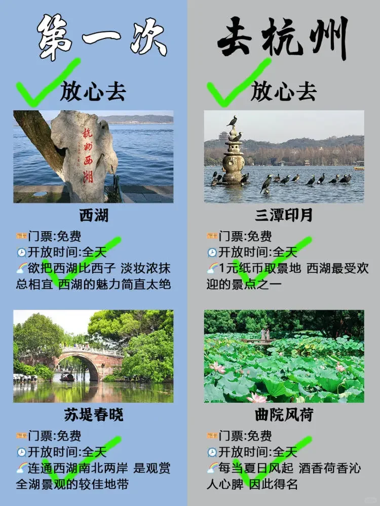 杭州旅游攻略💯认准这篇！不做怨种