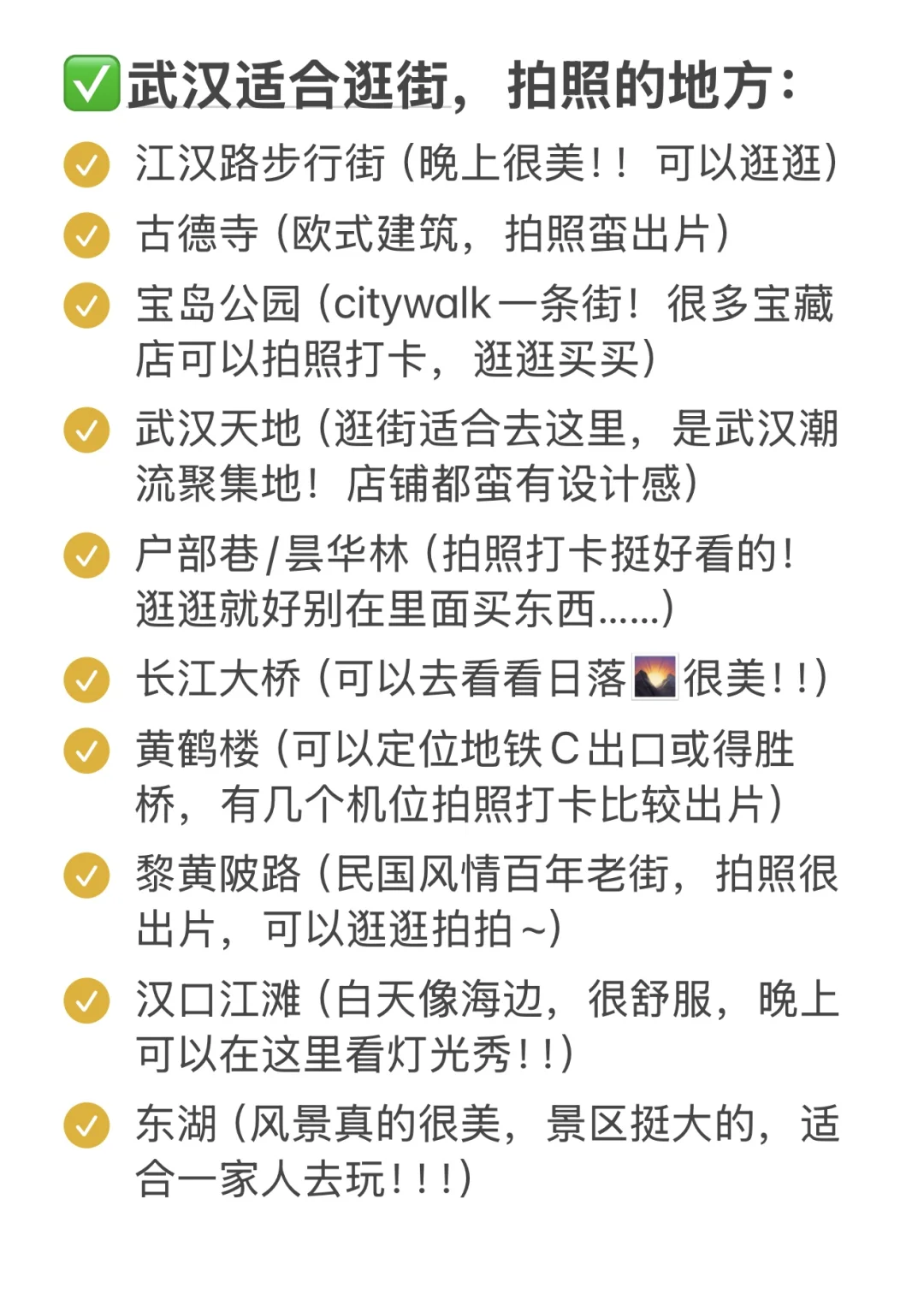 🤣武汉已回。。只想说些大实话！！！（听劝）