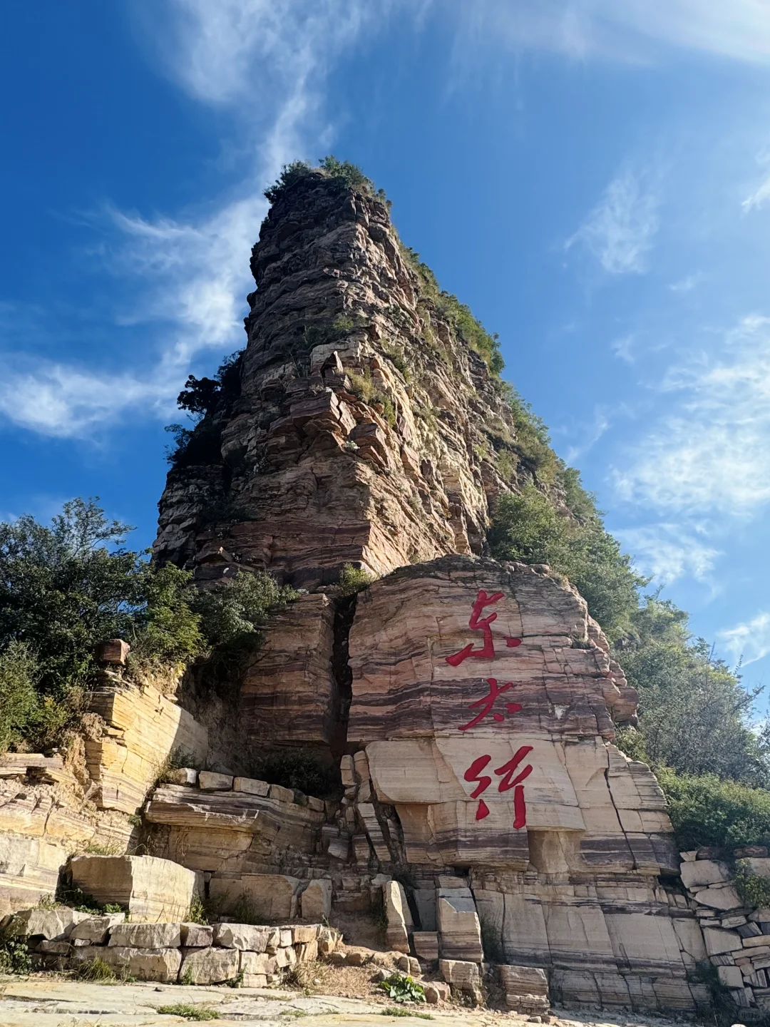 东太行景区，大自然的鬼斧神工～