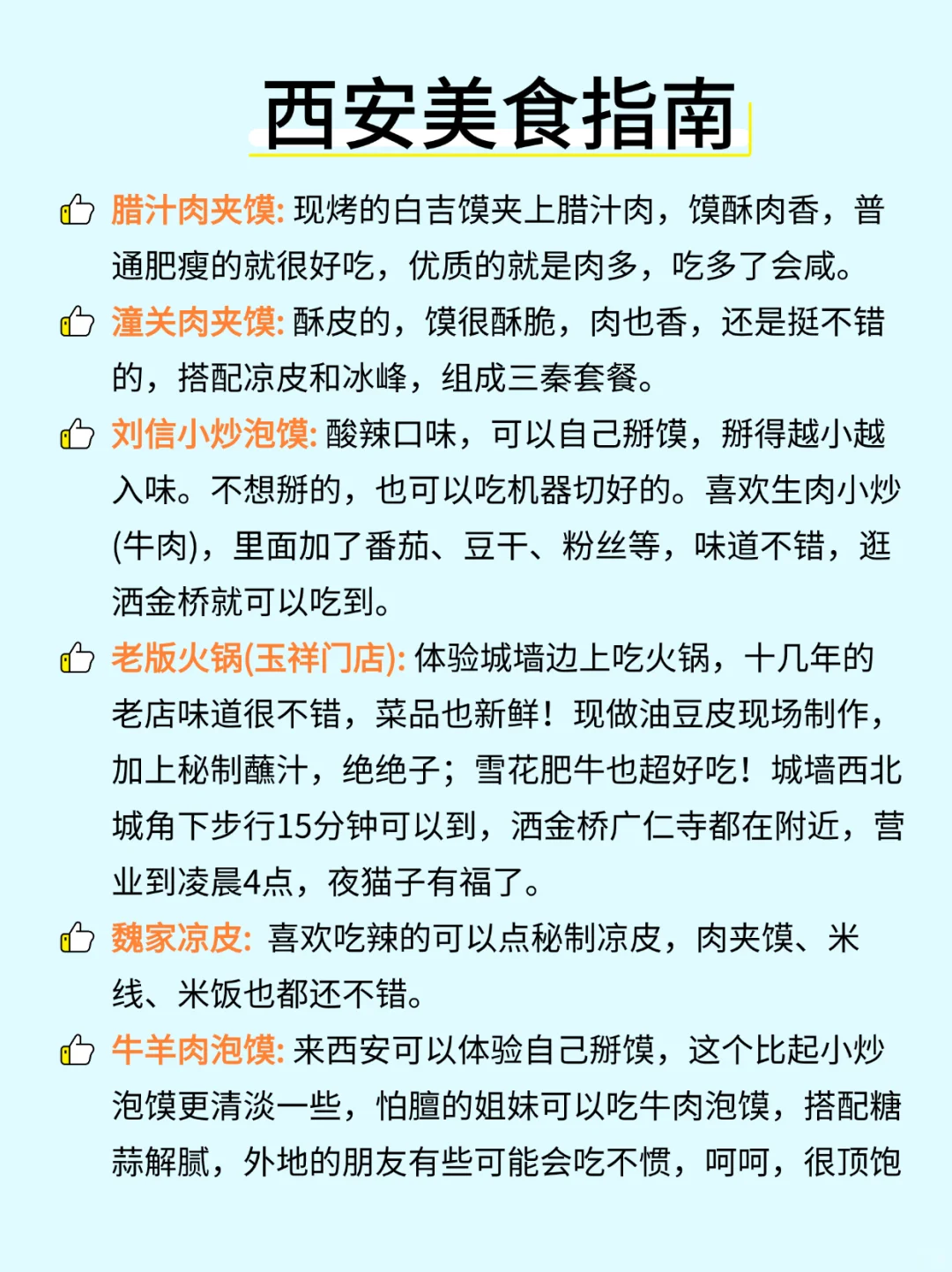 西安玩三天!超尽兴!旅游攻略奉上!