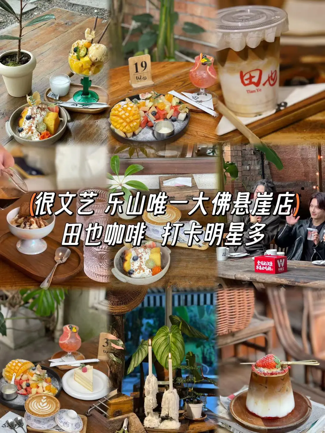 乐山一日游攻略（附景点+美食+住宿）