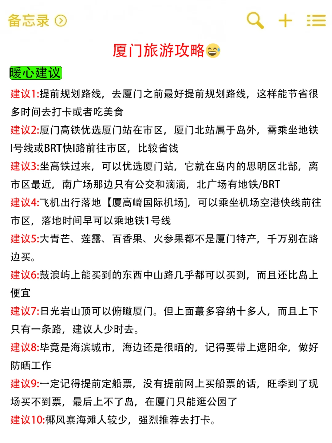 听劝👂3-4月来厦门的姐妹请🐴住