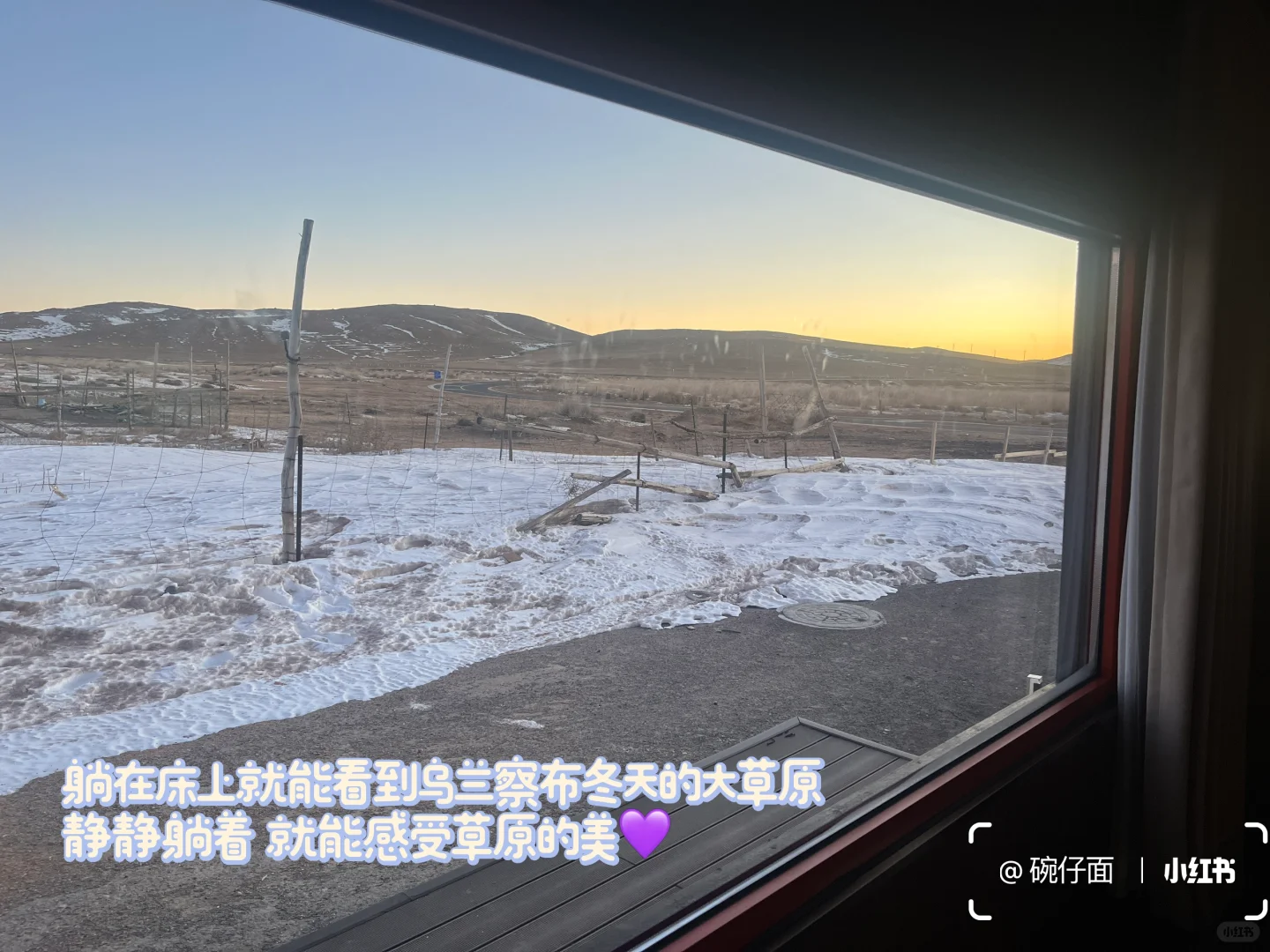 乌兰察布你可真是太美了叭😭😭‼️