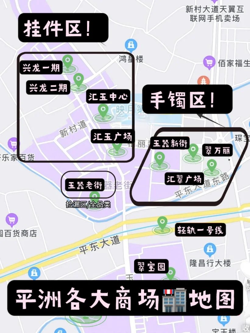 春季平洲旅游，3-4月出行必备攻略！！！