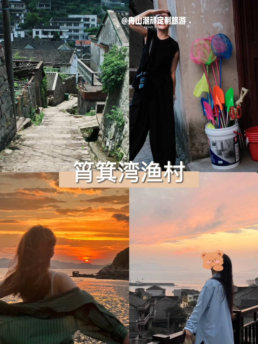 避开旅游🔝期｜3-4🈷️淡季舟山攻略已完善✅