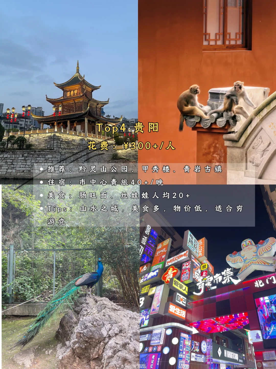 人均500+！学生党穷游6个神仙地🏞️