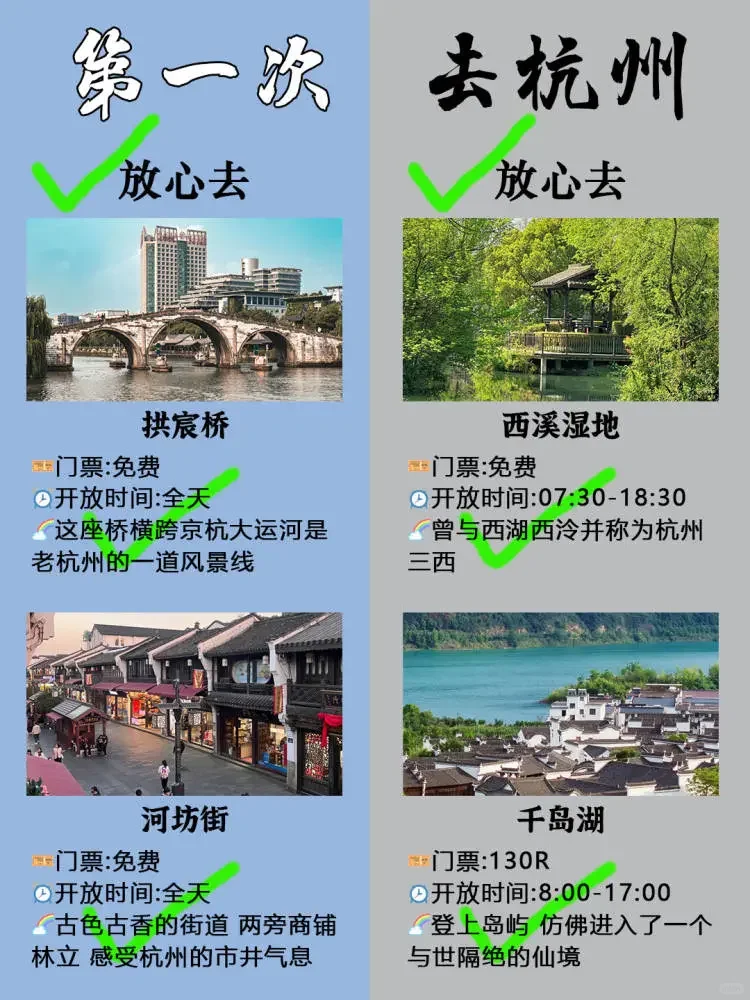 杭州旅游攻略💯认准这篇！不做怨种