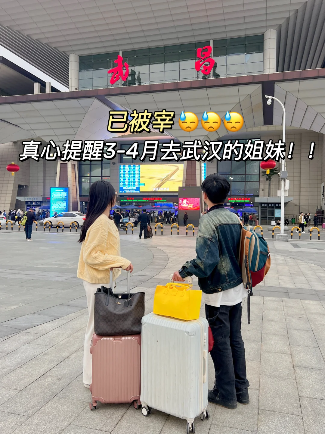 武汉已回…😭😭真诚提醒还未出行的。。。