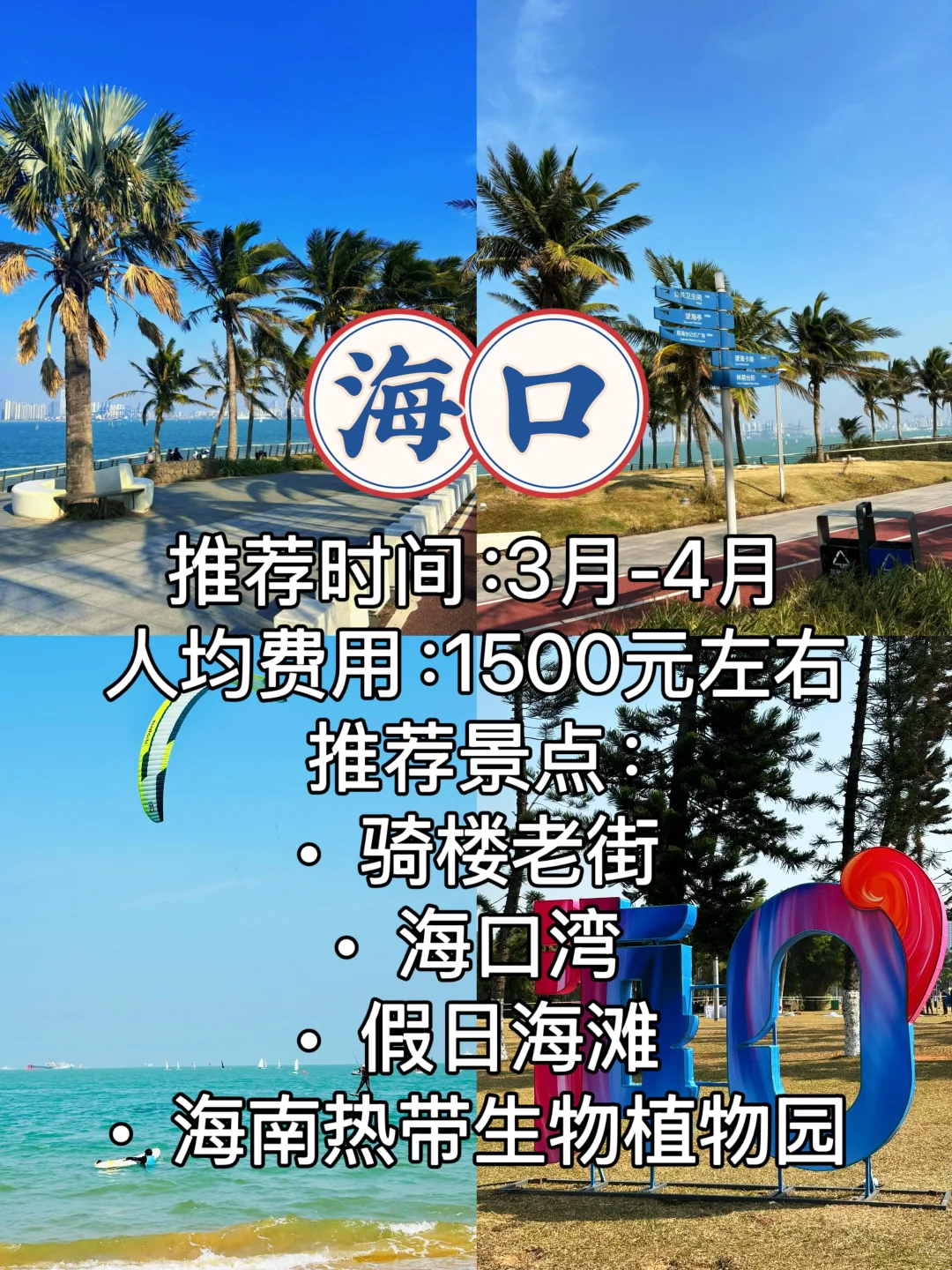 📣穷游9️⃣大热门城市旅游攻略