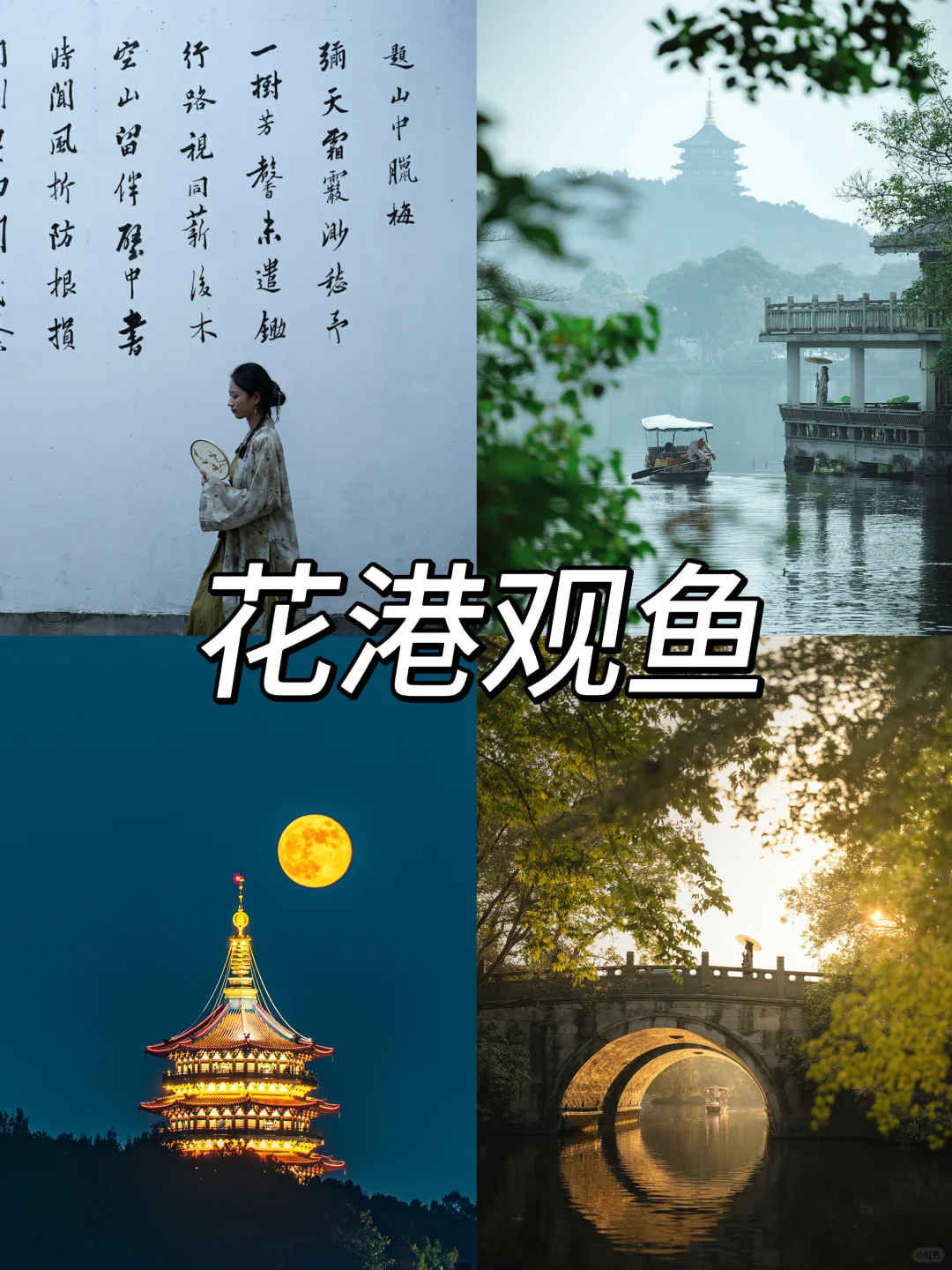 📍杭州旅游攻略｜3天2夜详细合理安排版❗
