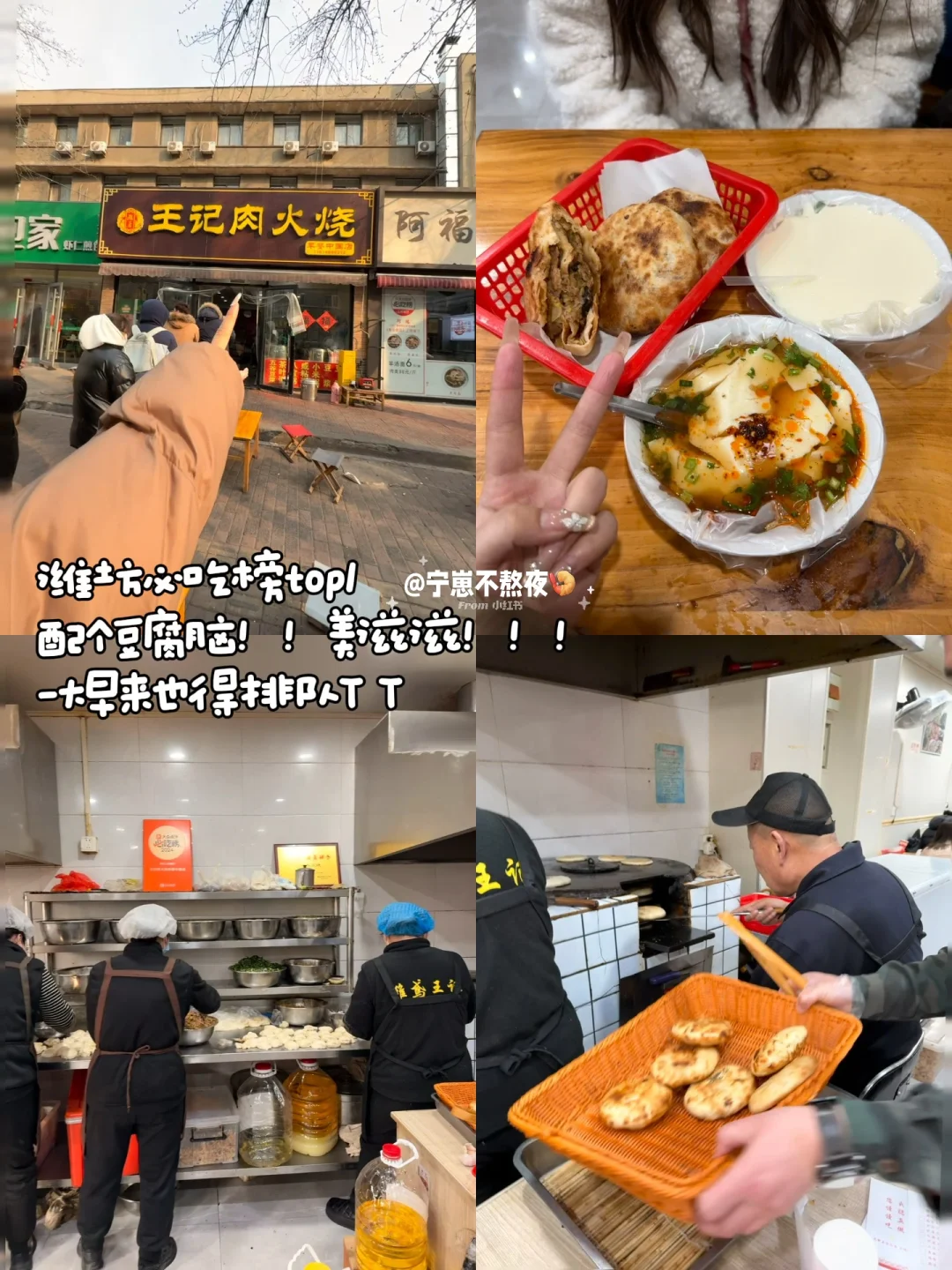 感谢乌啦啦推荐！！潍坊。。是我低估你了！！！