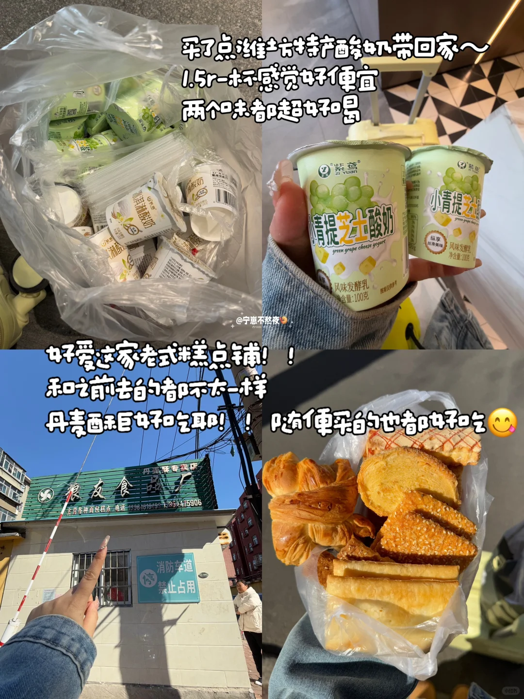 感谢乌啦啦推荐！！潍坊。。是我低估你了！！！