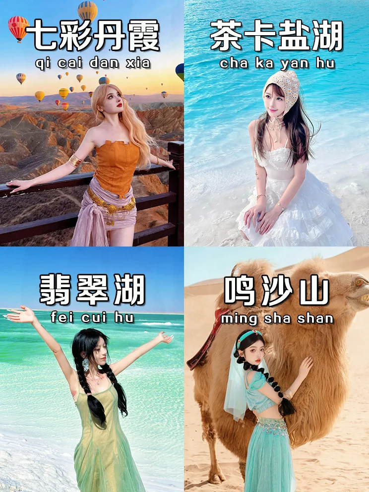 青海旅游已回📍没做攻略真的太崩溃了😭