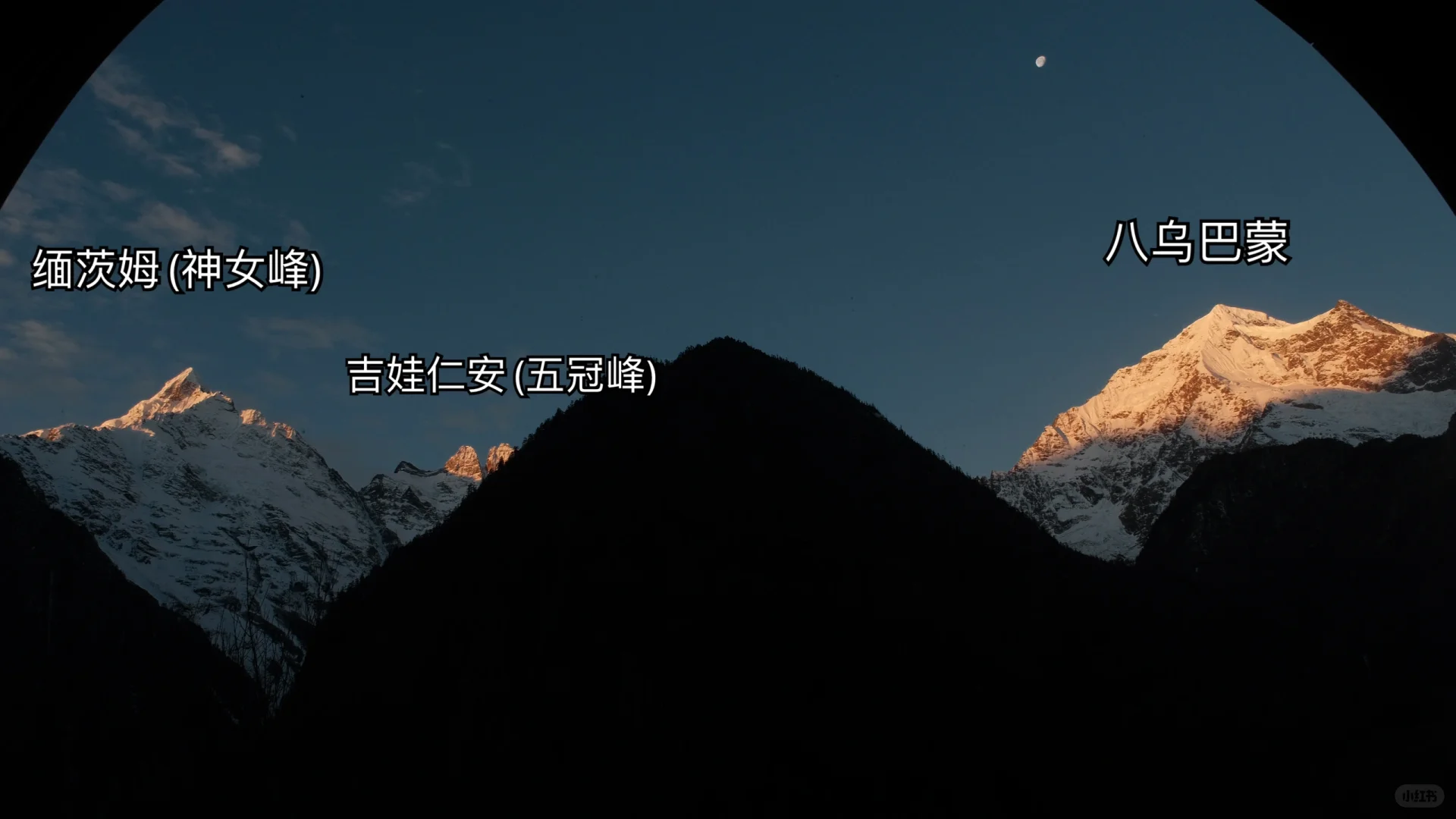 五天五晚 虎跳峡➕雨崩