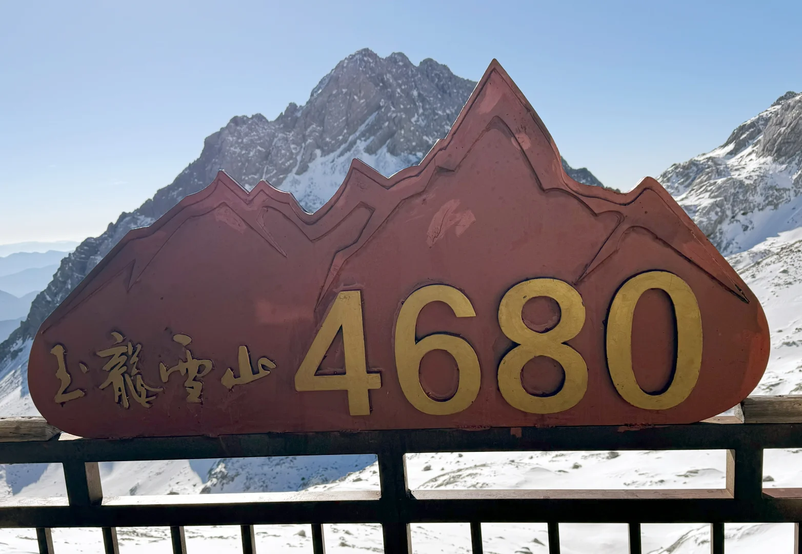 🗻云南之旅 Day1、2 —— 丽江｜玉龙雪山