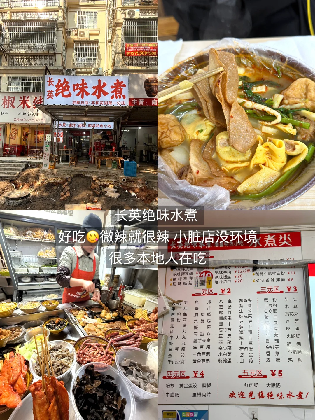 南昌南昌我们喜欢你🫶三天两晚攻略！！