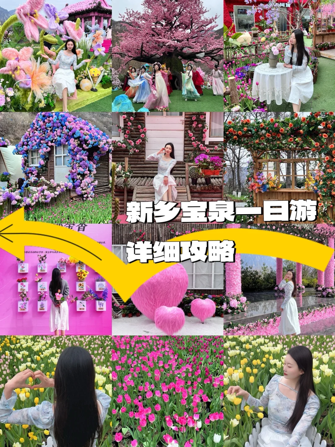 超详细❗河南新乡宝泉一日游攻略来咯