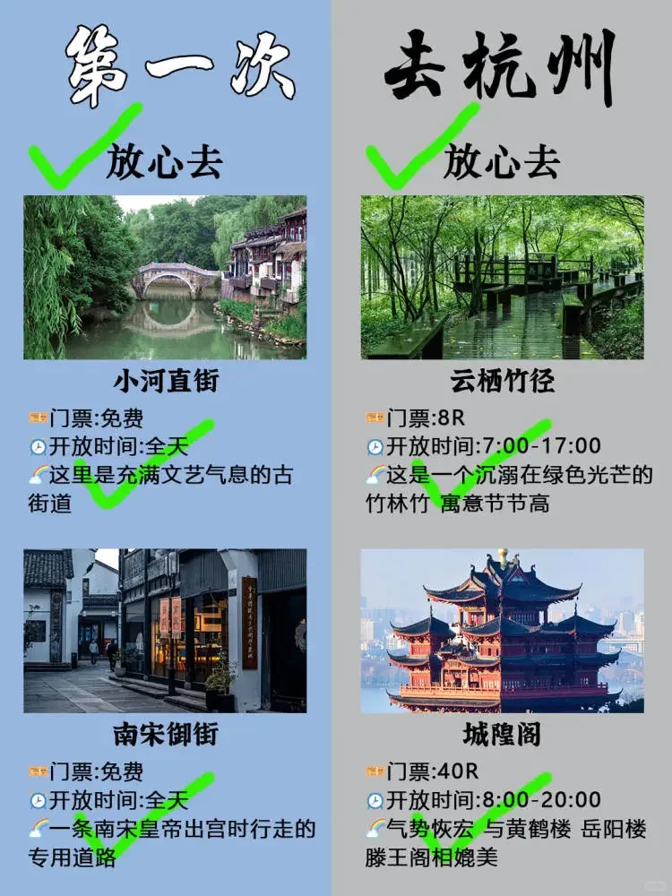 杭州旅游攻略💯认准这篇！不做怨种