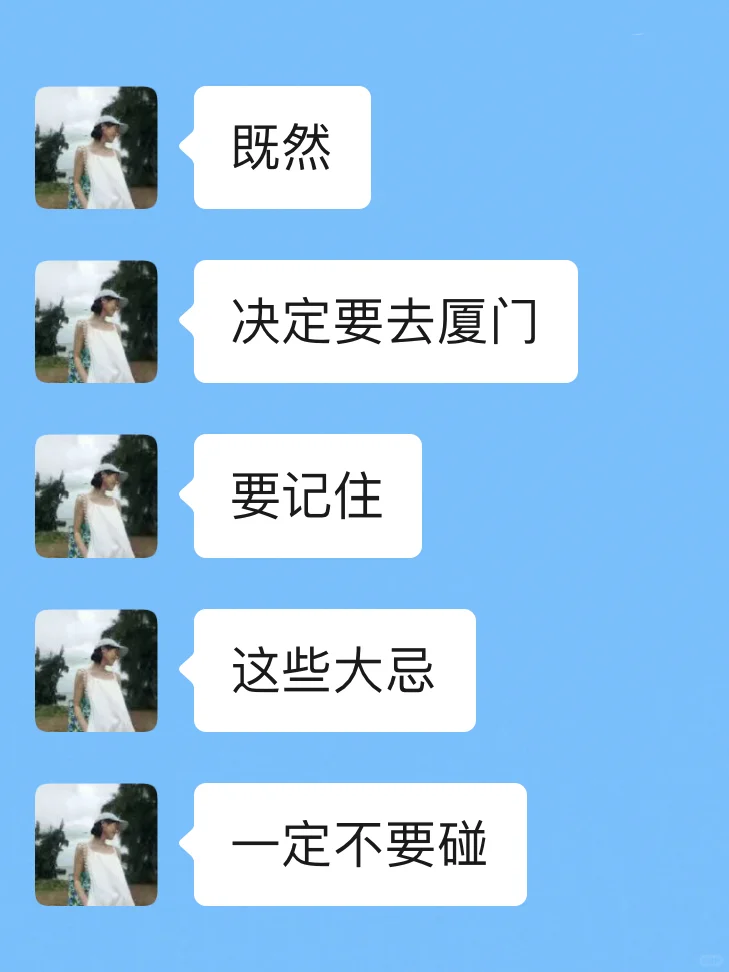 📍厦门已回。。。😭四人都崩溃了！！！