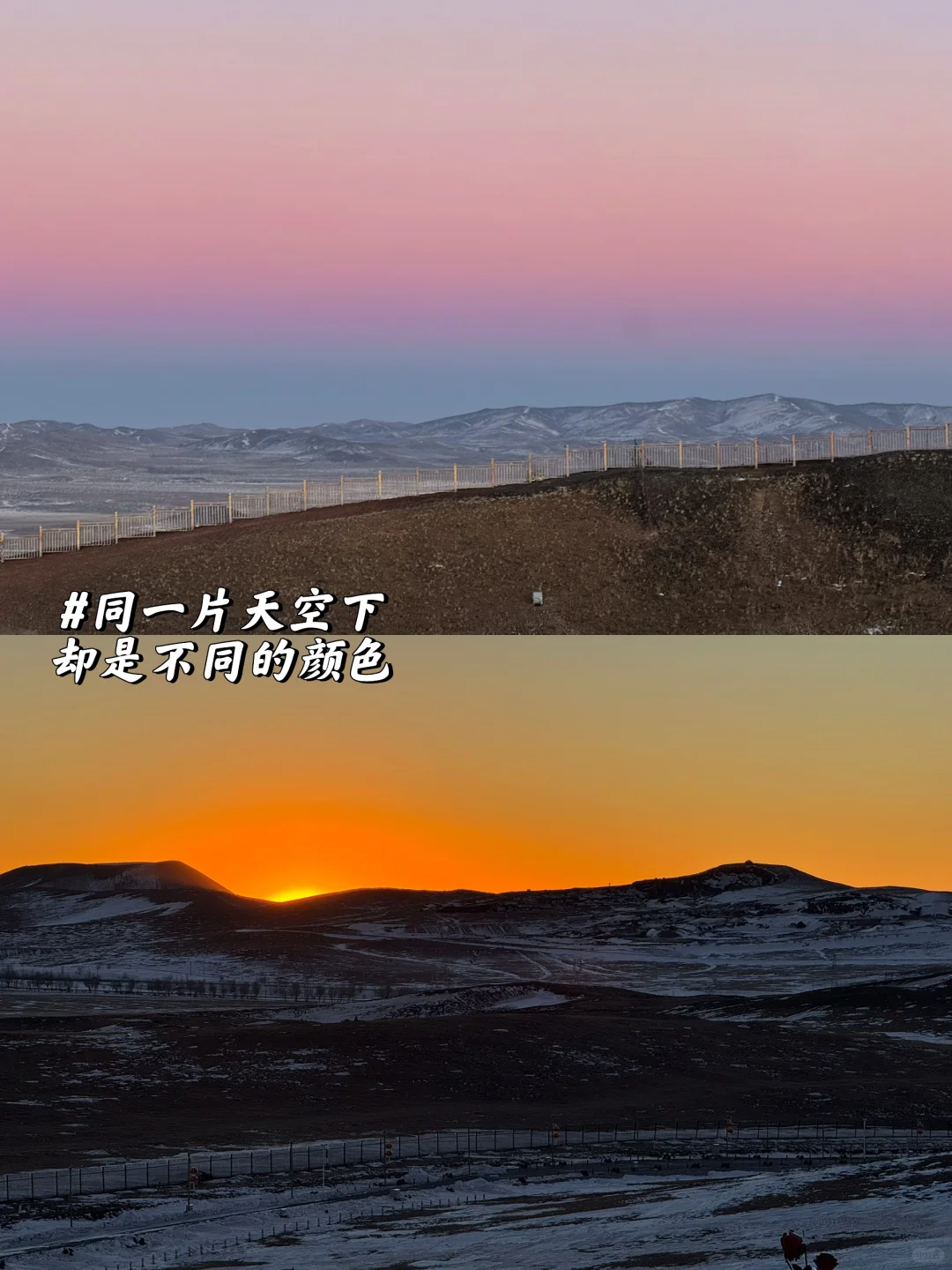 乌兰察布你可真是太美了叭😭😭‼️