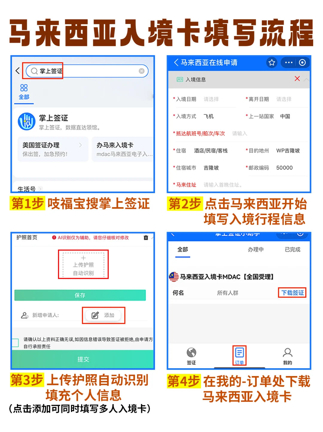 谁懂啊😭为什么我去马来西亚没刷到这篇!