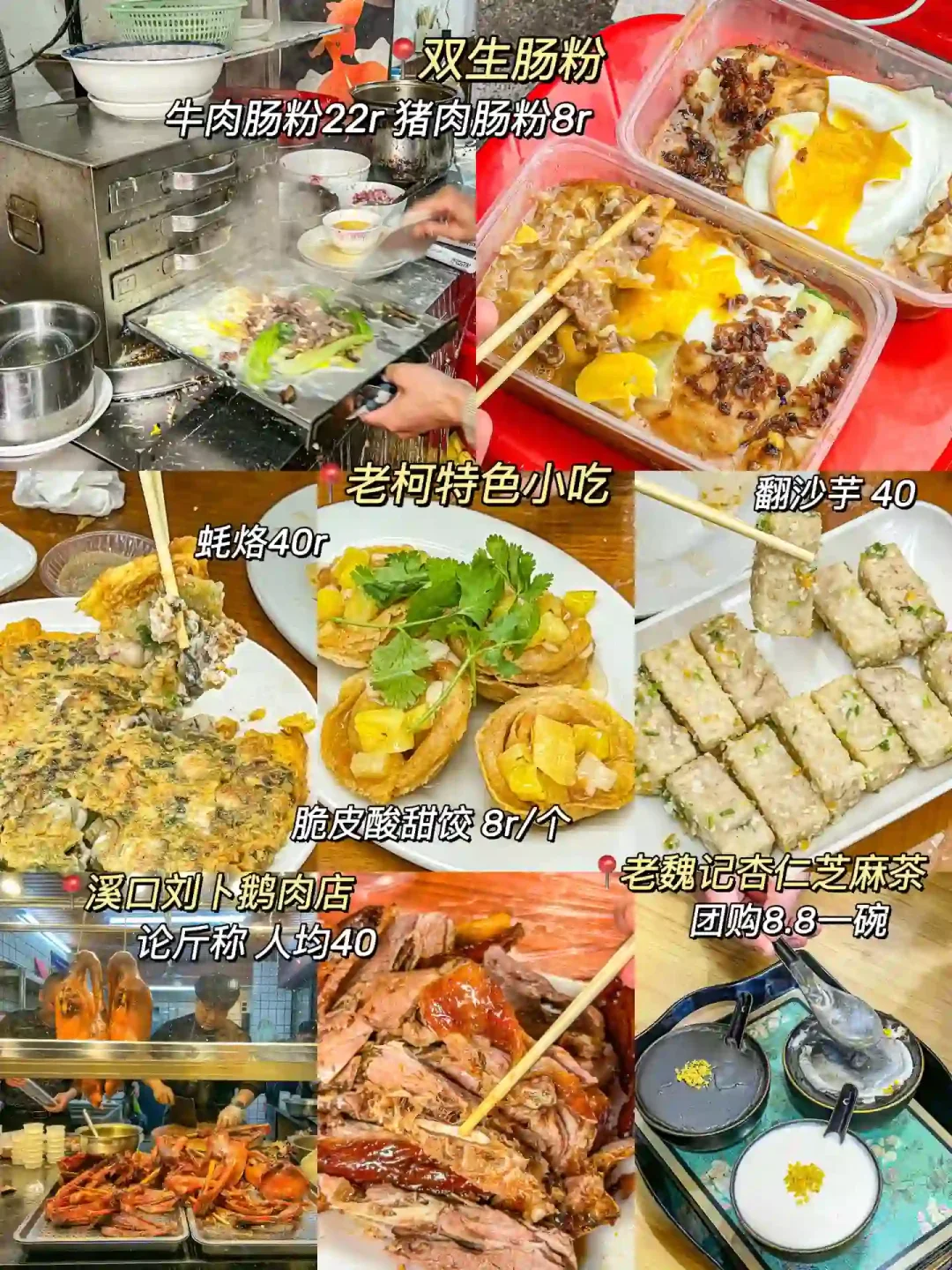 潮州，南澳岛三天两夜攻略来啦