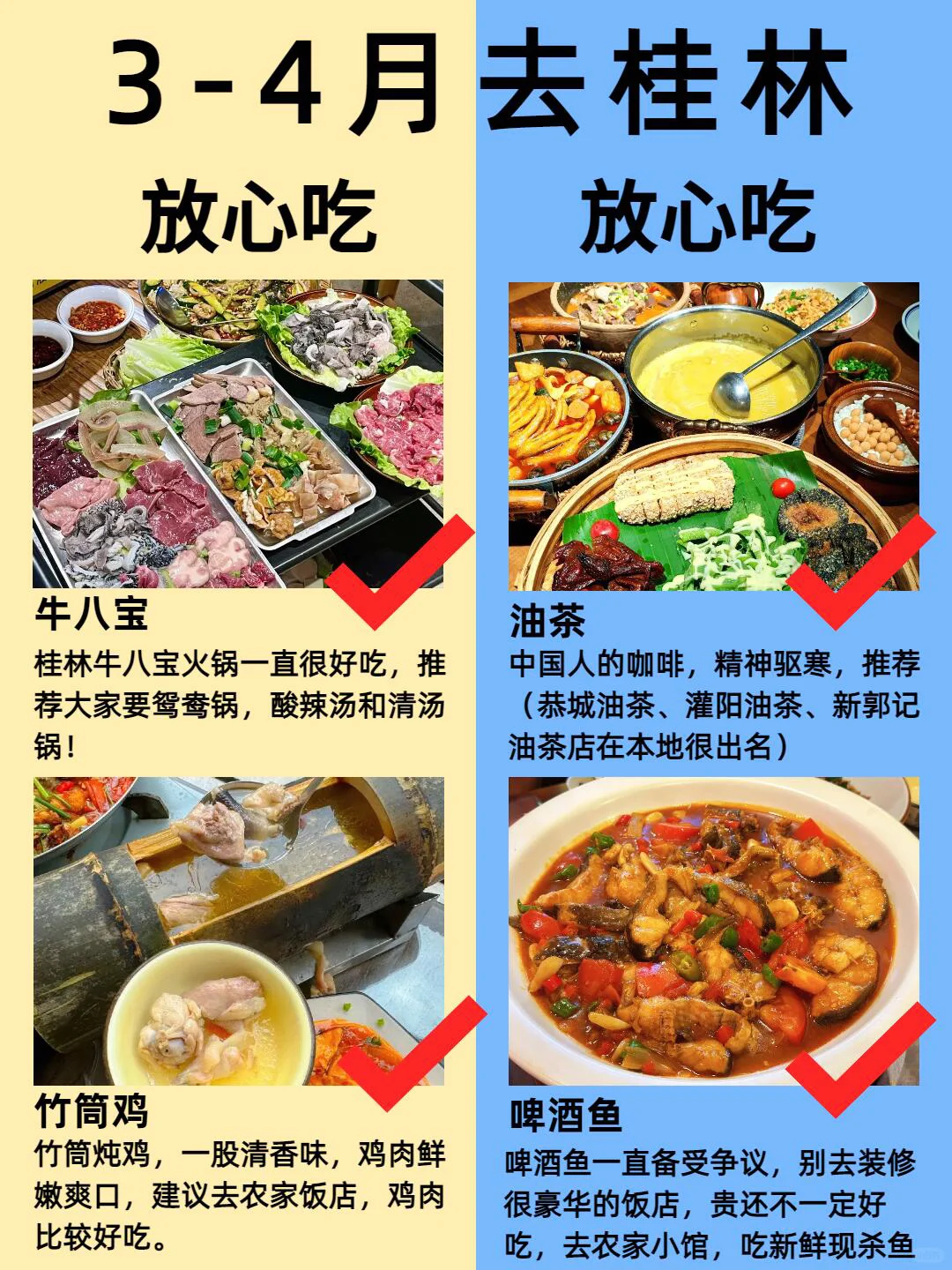 3-5月淡季去桂林旅游攻略！本地人推 荐✅