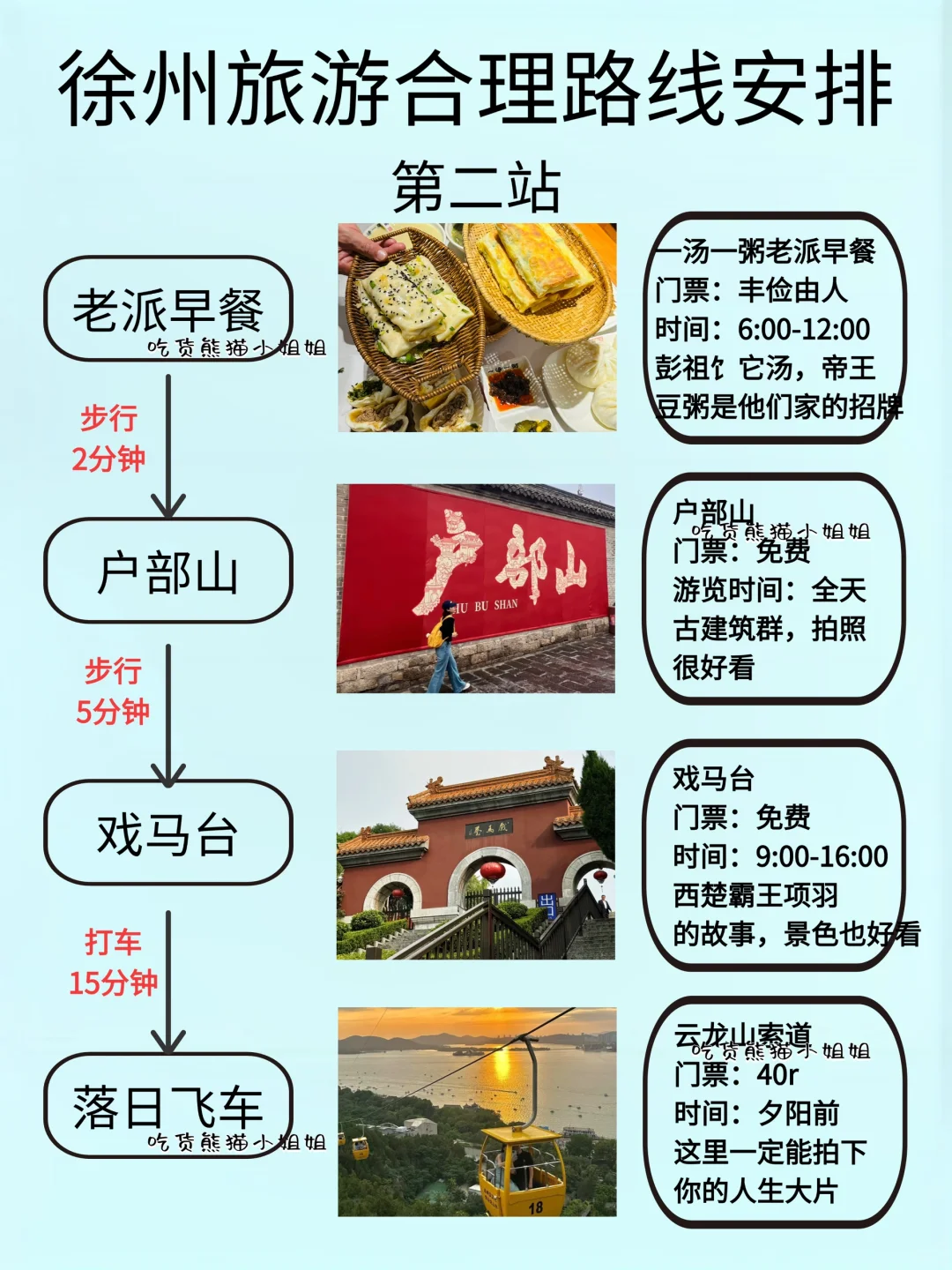 被多次问的假期来徐州详情攻略