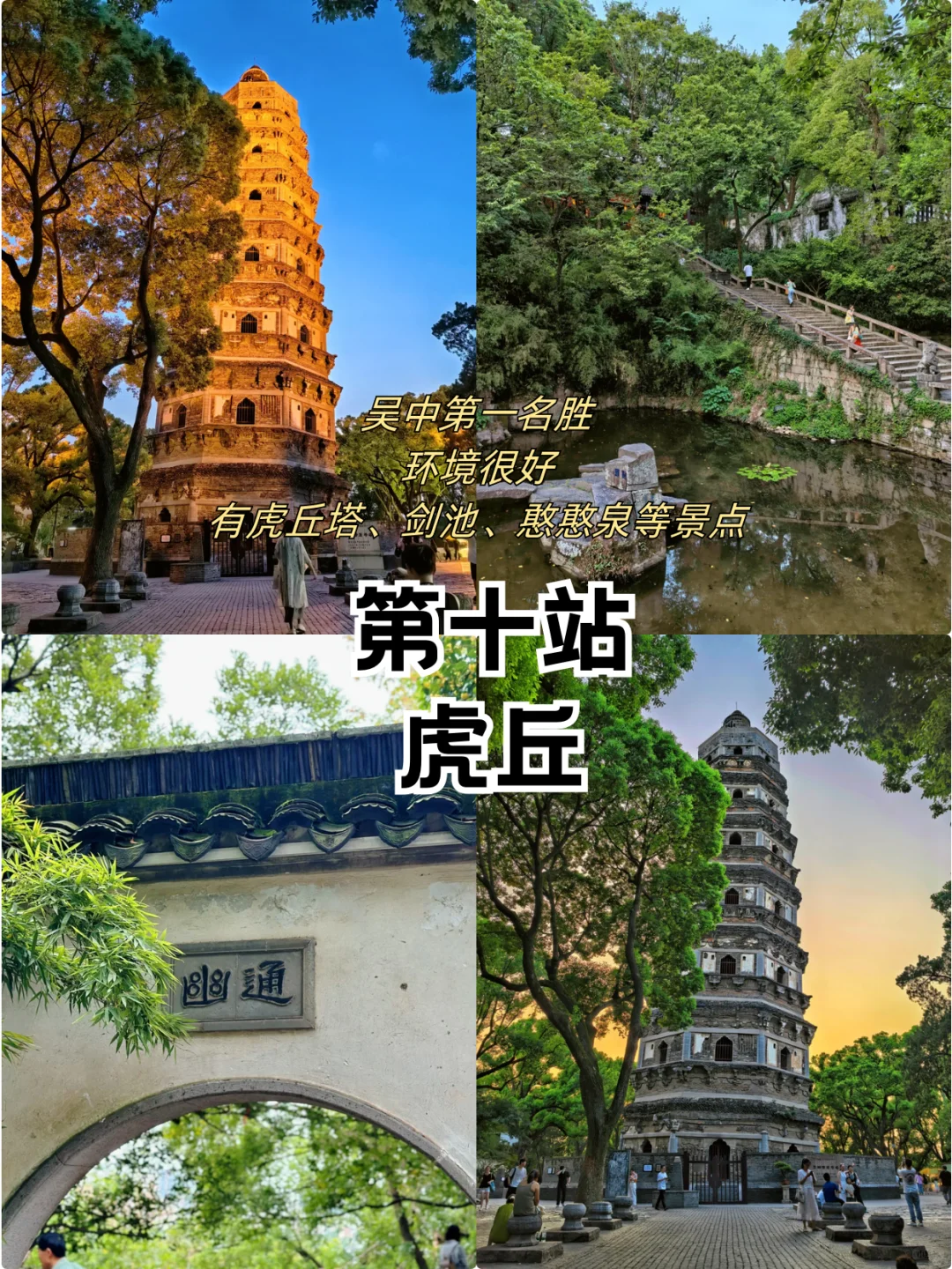 苏州📍三天两夜，不废腿保姆级逛吃攻略
