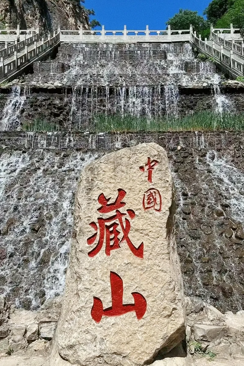 太原出发40min达 | 避世藏山