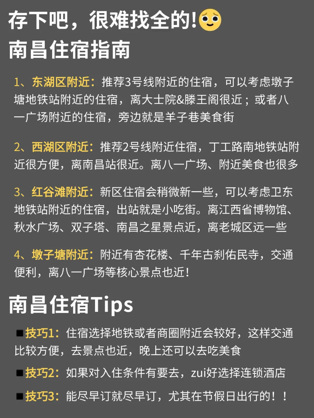 已被宰🤬3-4月来南昌的姐妹们提前做好攻略！