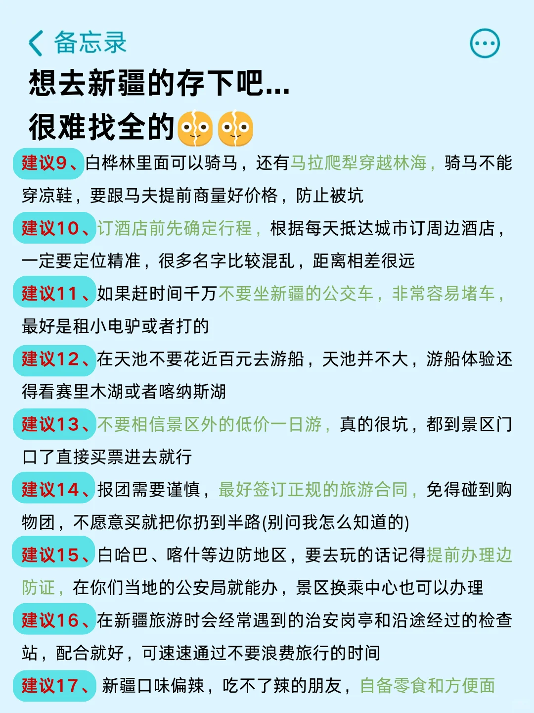 实话难听💔但这就是新疆3-5月真实现状