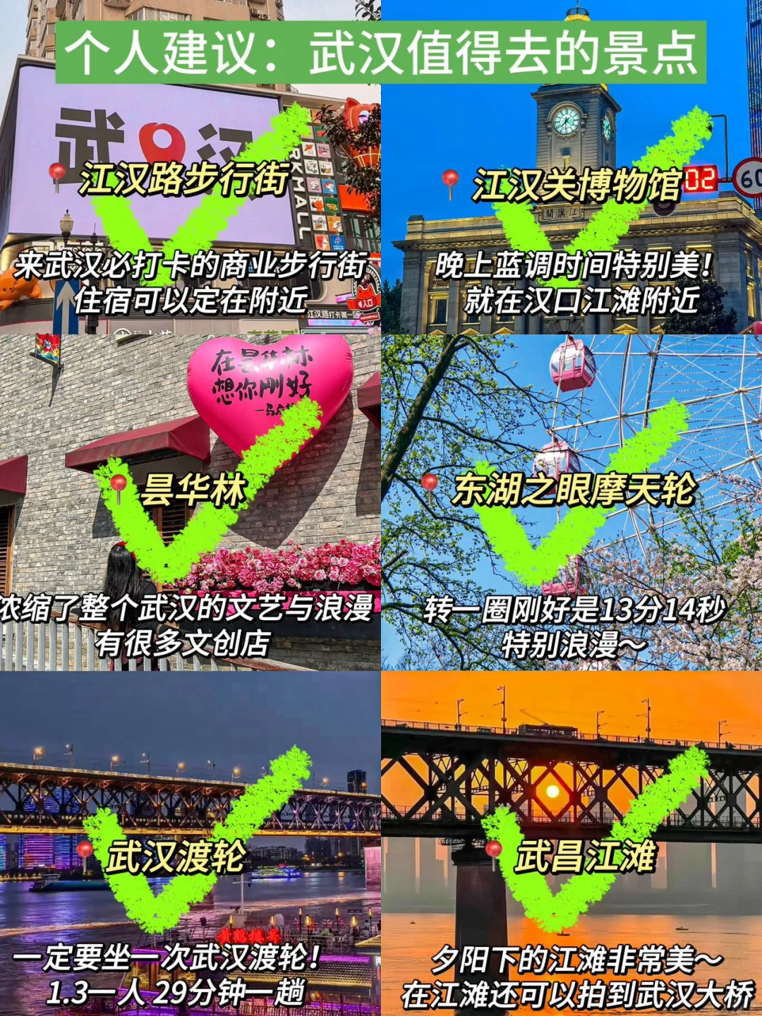 人生建议:一定要在3月樱花季🌸去一次武汉。。