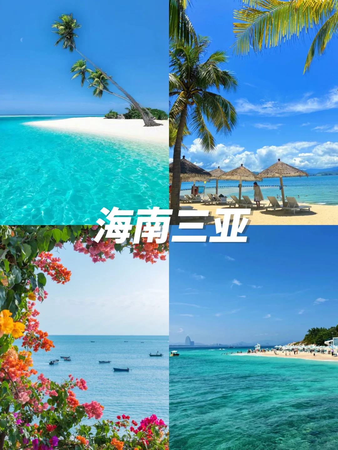 4🈷️看海天堂合集👏 好看出片不踩雷攻略‼️