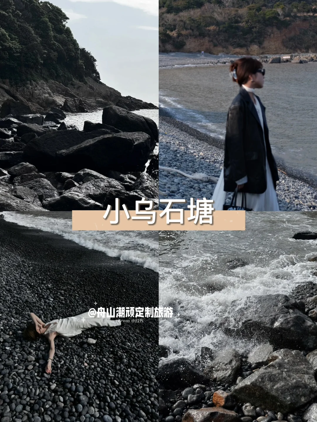 避开旅游🔝期｜3-4🈷️淡季舟山攻略已完善✅