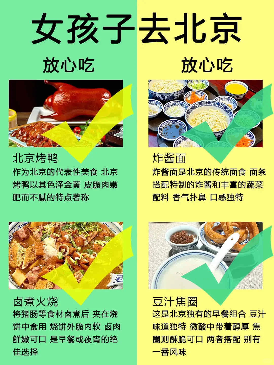 北京旅游淡季攻略