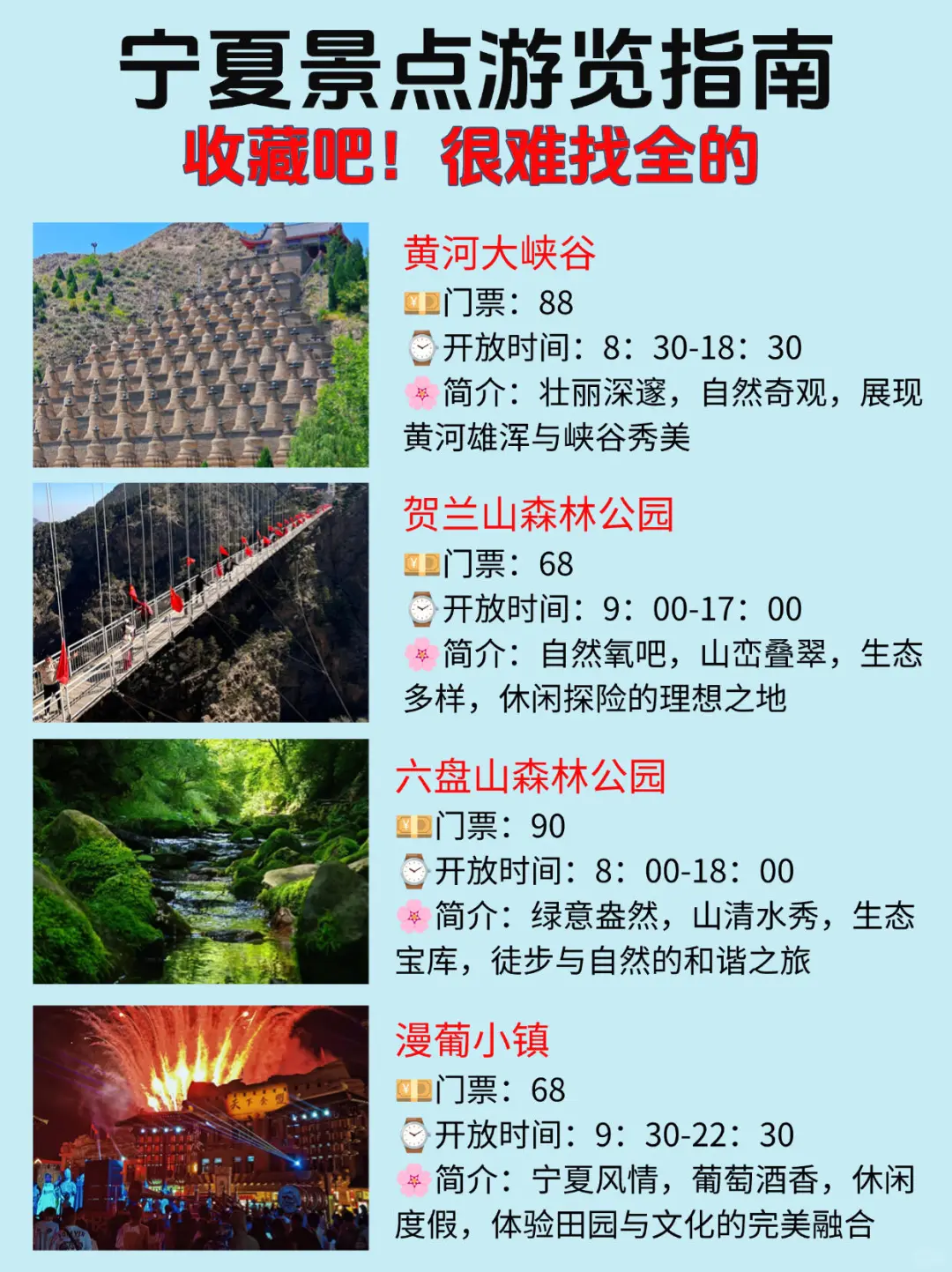 宁夏热门景点🔥不容错过的旅游胜地❗