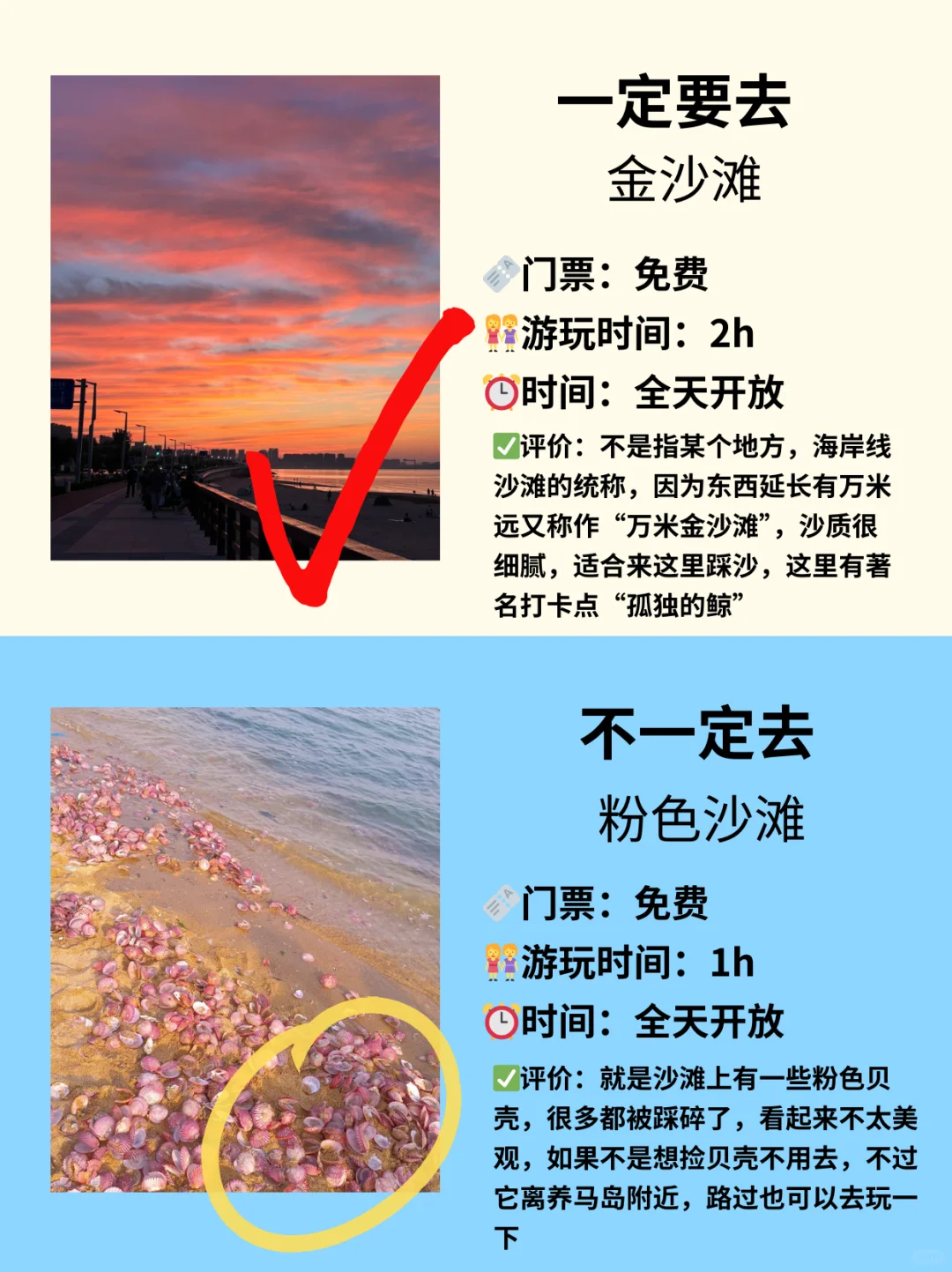 终于有人把烟台景点说清楚了！附超全避坑✅