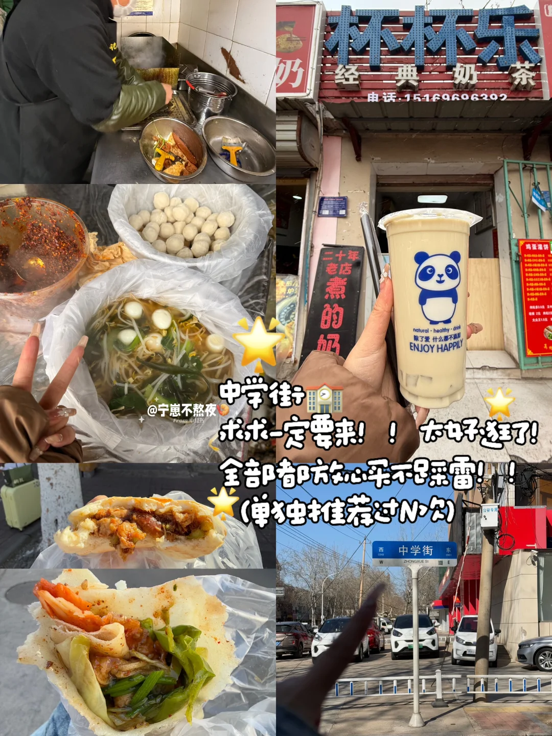 感谢乌啦啦推荐！！潍坊。。是我低估你了！！！