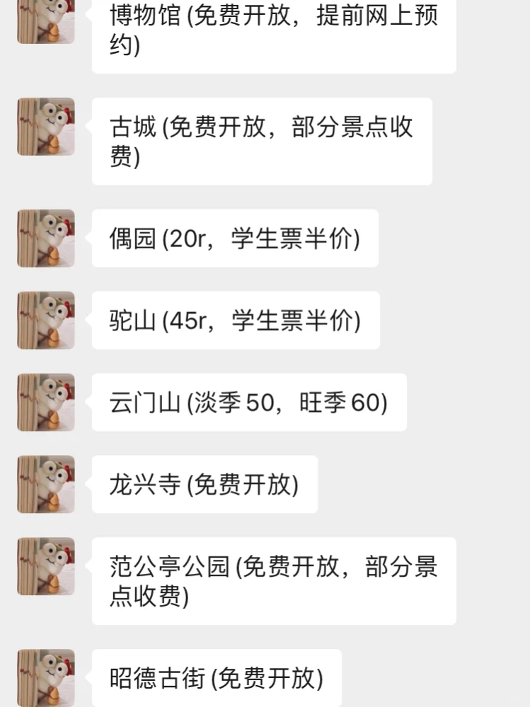 详细避坑攻略，去青州旅游的朋友看看吧！